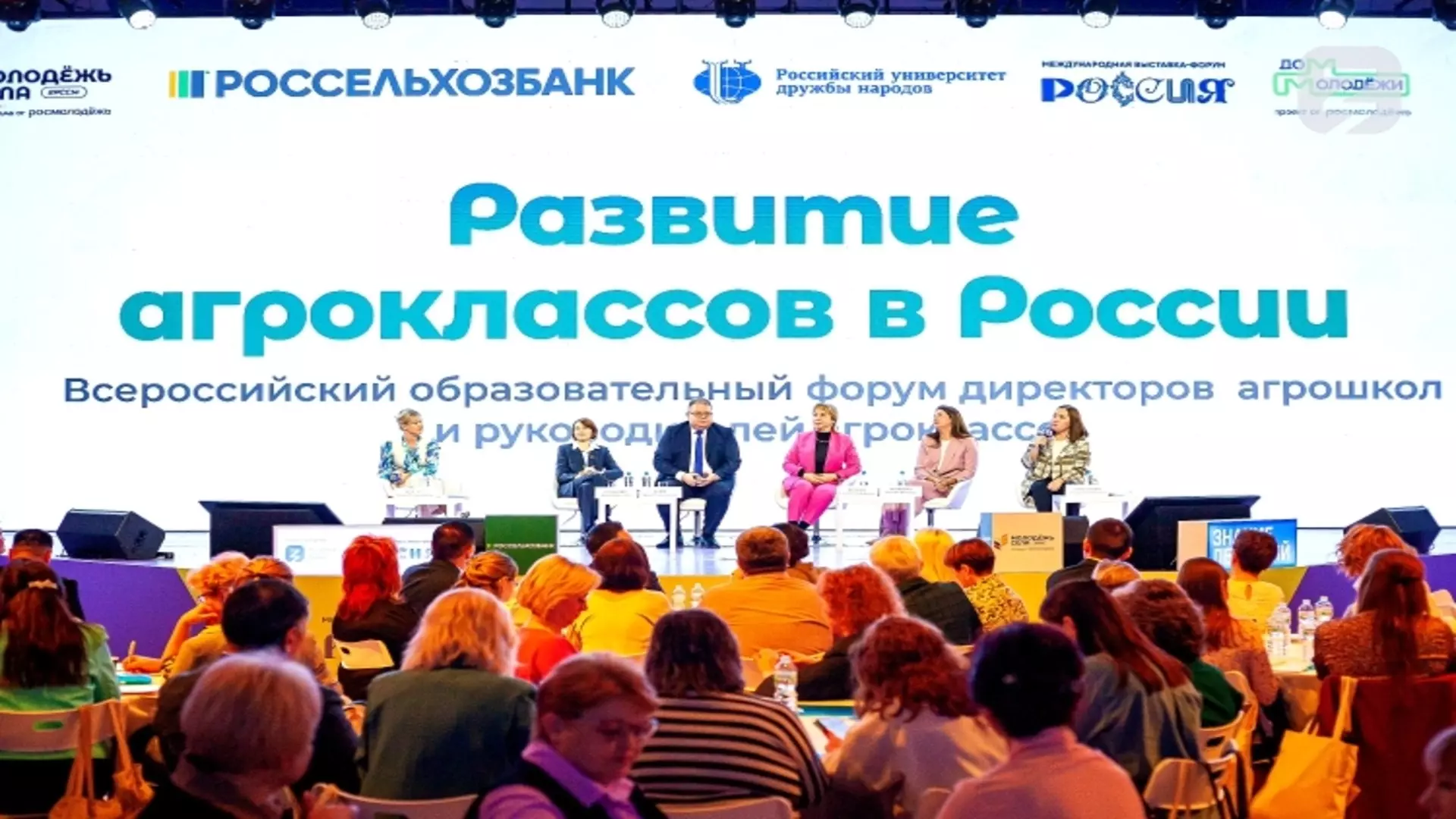 Директора оренбургских школ приняли участие во всероссийском слете агроклассов