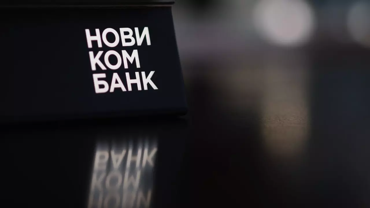 Новикомбанк опубликовал бухгалтерскую отчетность за прошлый год