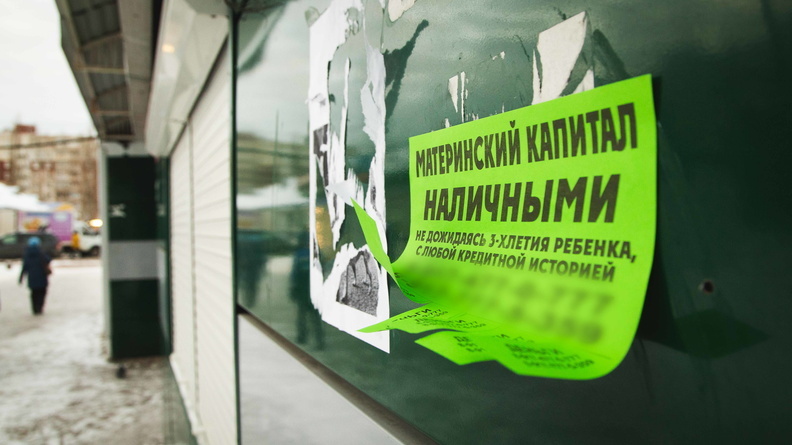 В Абдулино аферистка незаконно получила более 400 тысяч рублей маткапитала