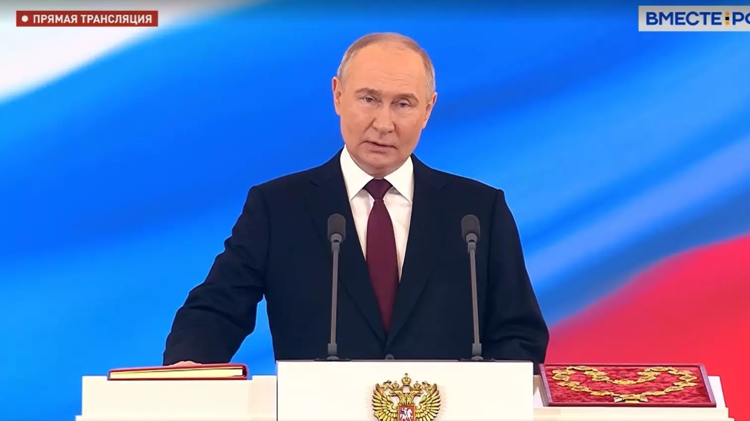 Владимир Путин официально вступил в должность президента Российской Федерации