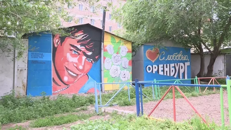 Граффити с изображением Юрия Шатунова