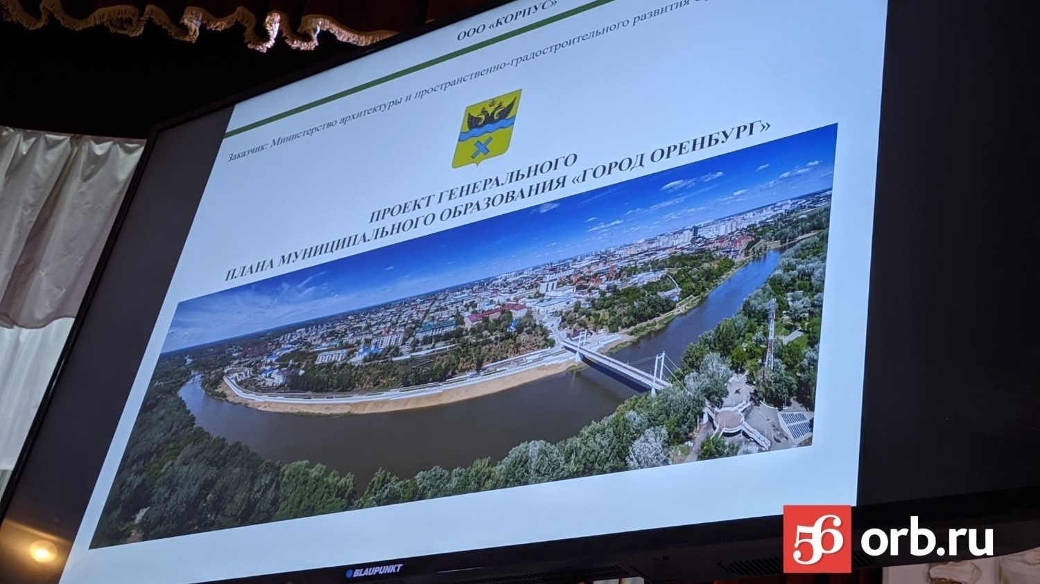 Губернатор Оренбуржья высказался против строительства магистрали в Ростошах