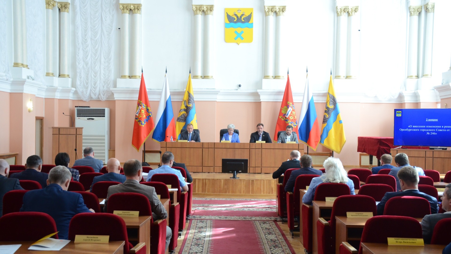 Депутаты рассмотрели 32 вопроса повестки заседания Оренбургского городского Совета