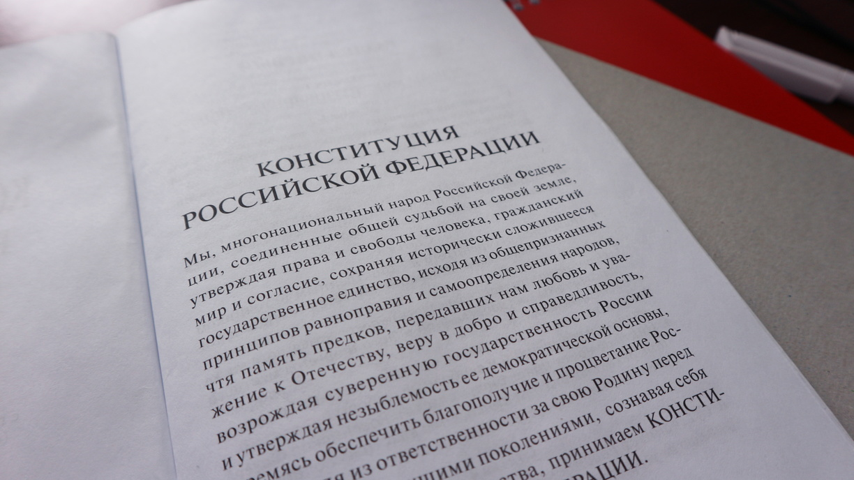 Оренбуржцы могут высказаться об изменениях в Конституцию в режиме онлайн